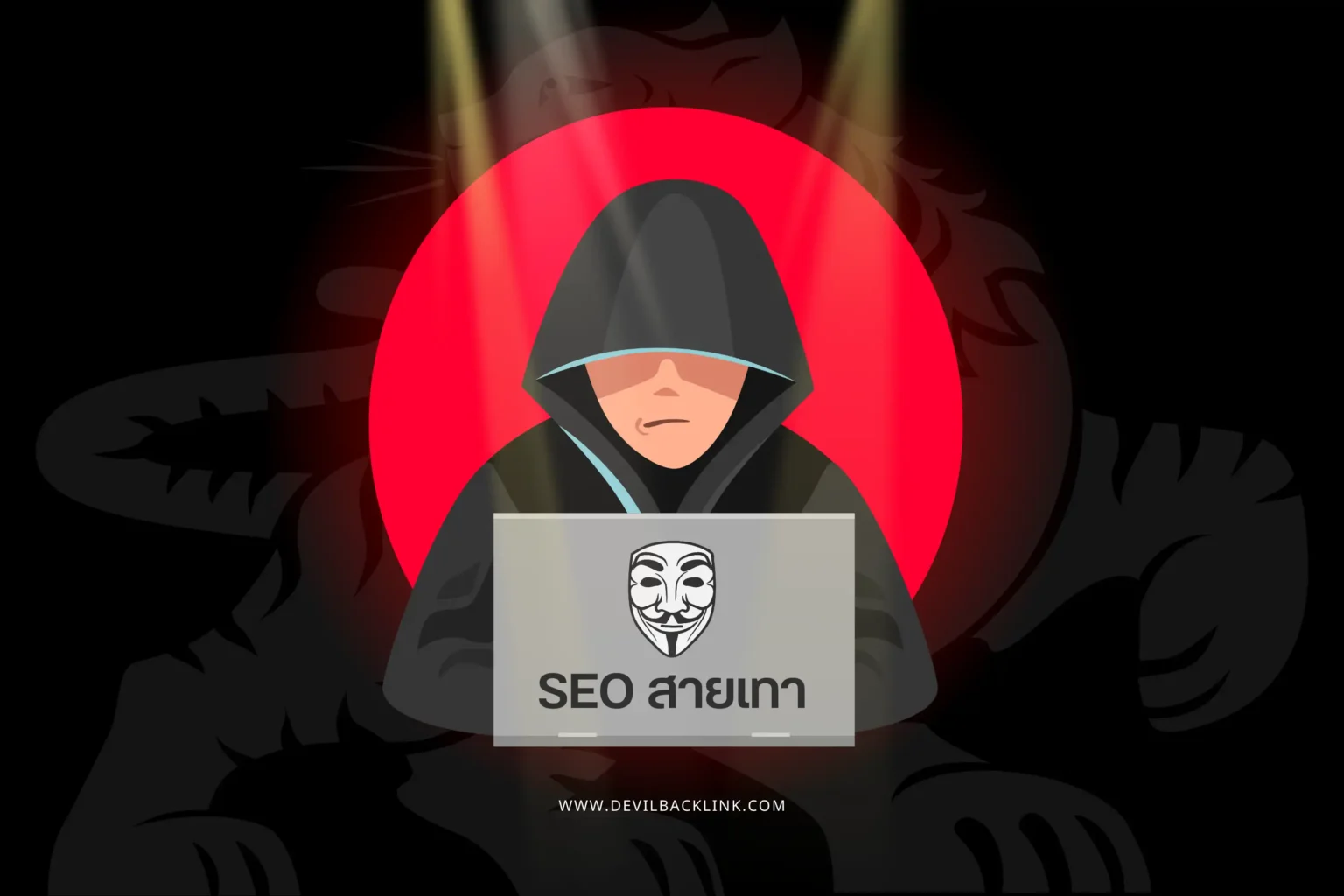 SEO สายเทา (Gray Hat SEO)-cover